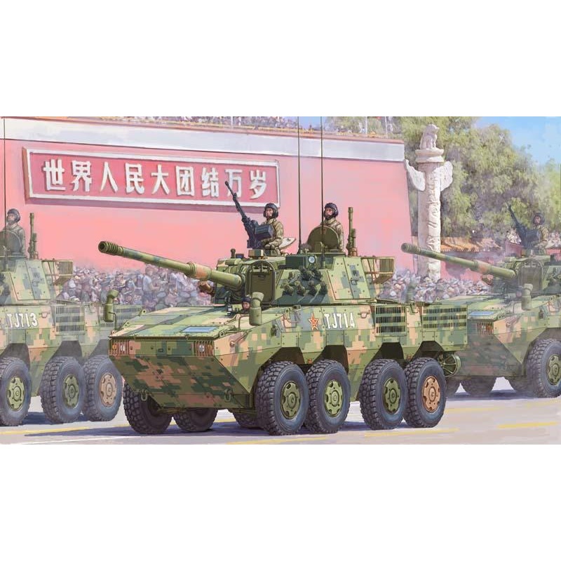 Hobbyboss 1:35 Pla Ztl-11