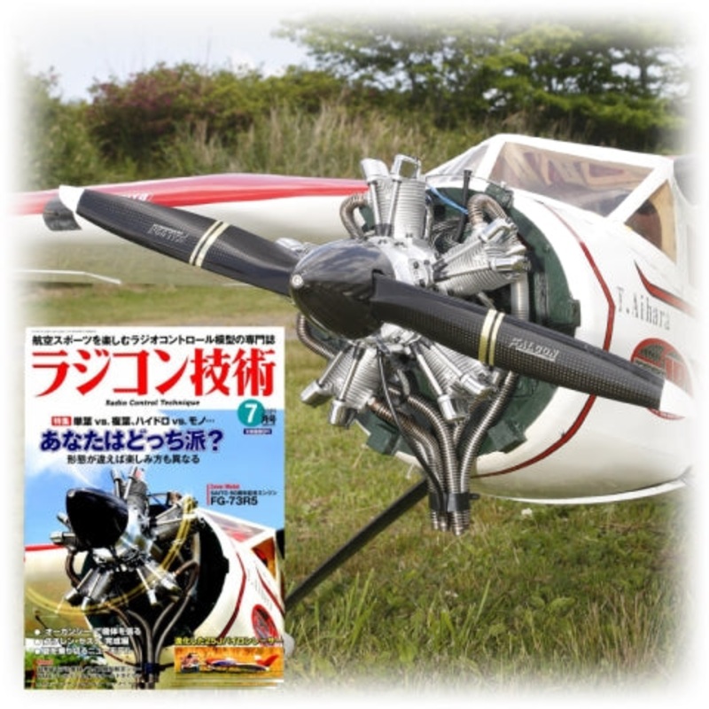 Saito FG-73R5 4C Gas Elec/Ign W/Mount
