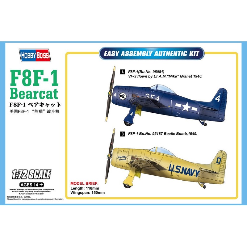 Hobbyboss 1:72 F8F-1 Bearcat