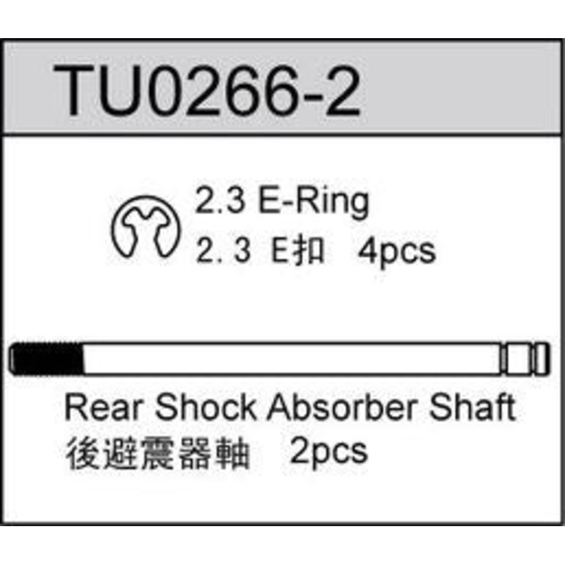 Team C TU0266-2 REAR SHOCK SHAFT  TS2TE