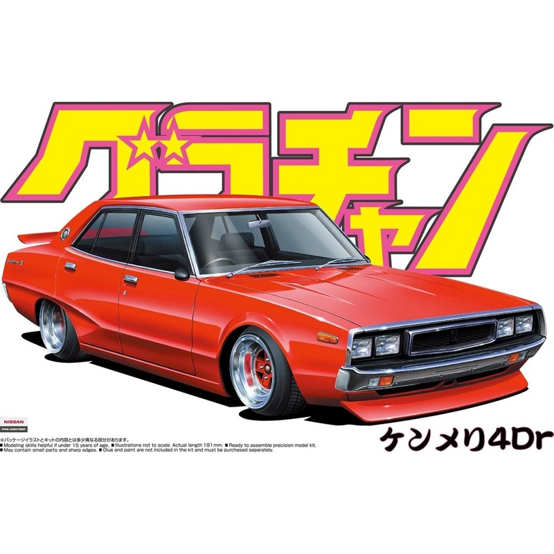 Aoshima 4271 1/24 SKYLINE 4DR 2000 GT-X