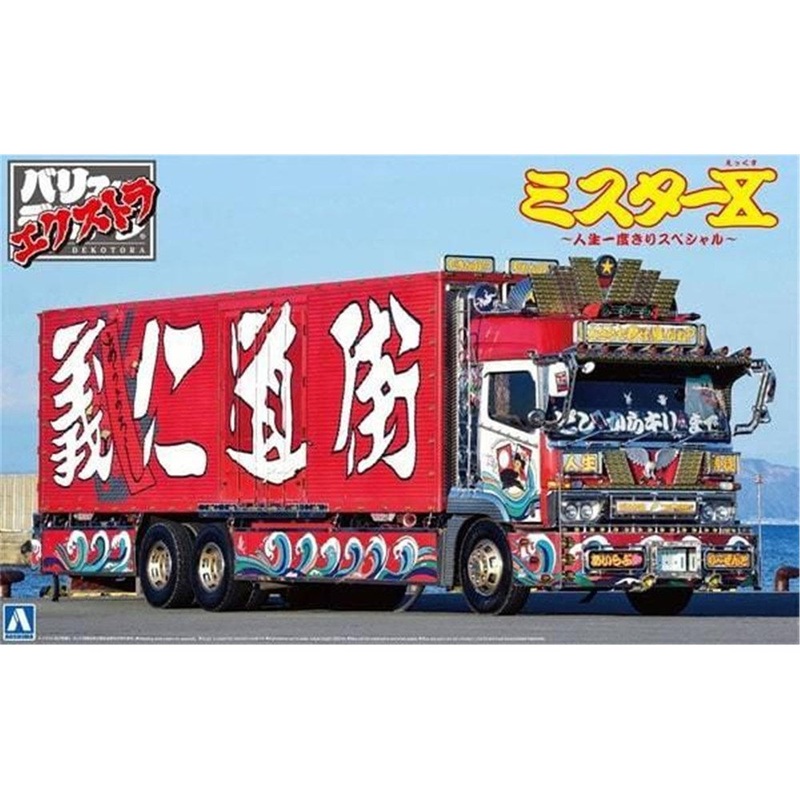 Aoshima 5288 1/32 JAPANESE TRUCKERS – ONCE IN LIFE