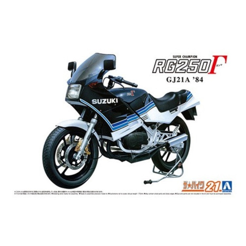 Aoshima 6322 1/12 SUZUKI GJ21A RG250 ’84