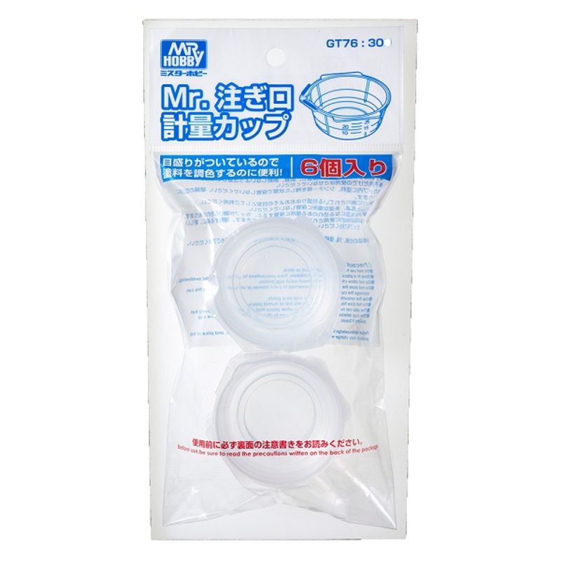 Gunze GT076 Mr. Measuring Cup w/Pourer
