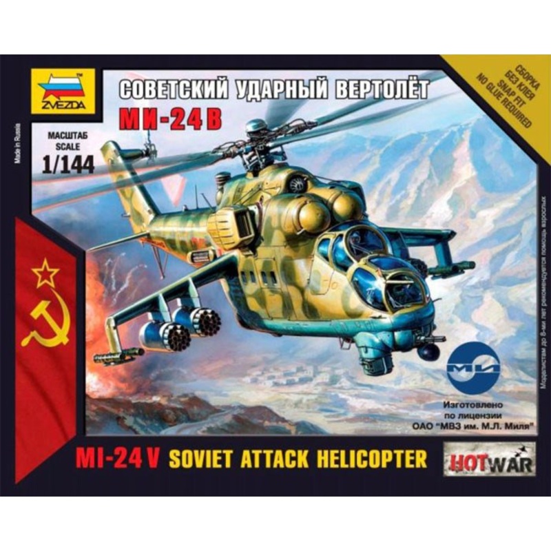 Zvezda 7403 1/144 MIL-24 VP