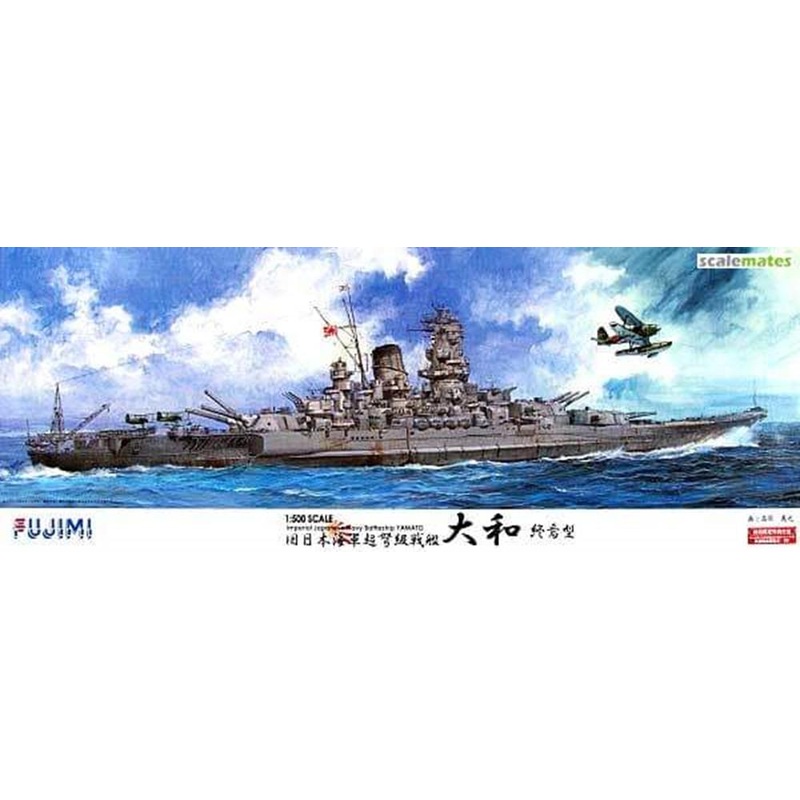 Fujimi 610009 1/500 IJN Yamato Battleship