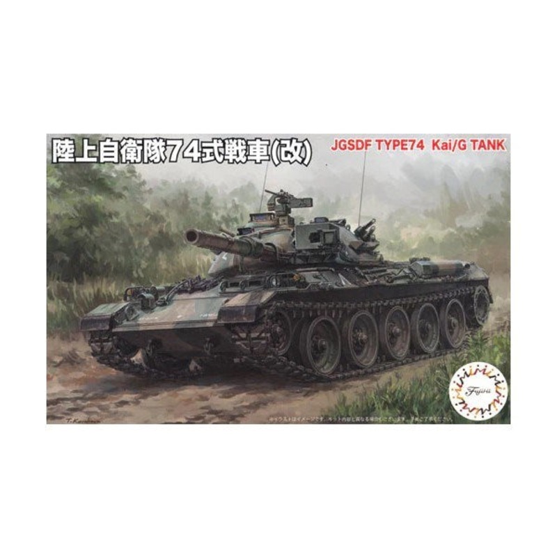 Fujimi 762302 1/76 Japan: Type74 Ta(2 tanks)