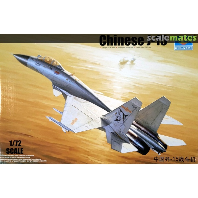 Trumpeter 01668 1/72 Chinese J-15