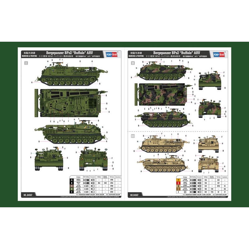 Hobby Boss 84567 1/35 Bergepanzer BPz2 Buffalo  ARV