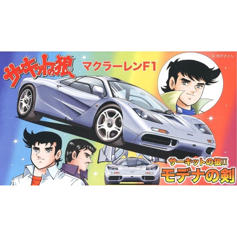 Fujimi 170657 1/24 Scale McLaren F1 The Circuit Wolf