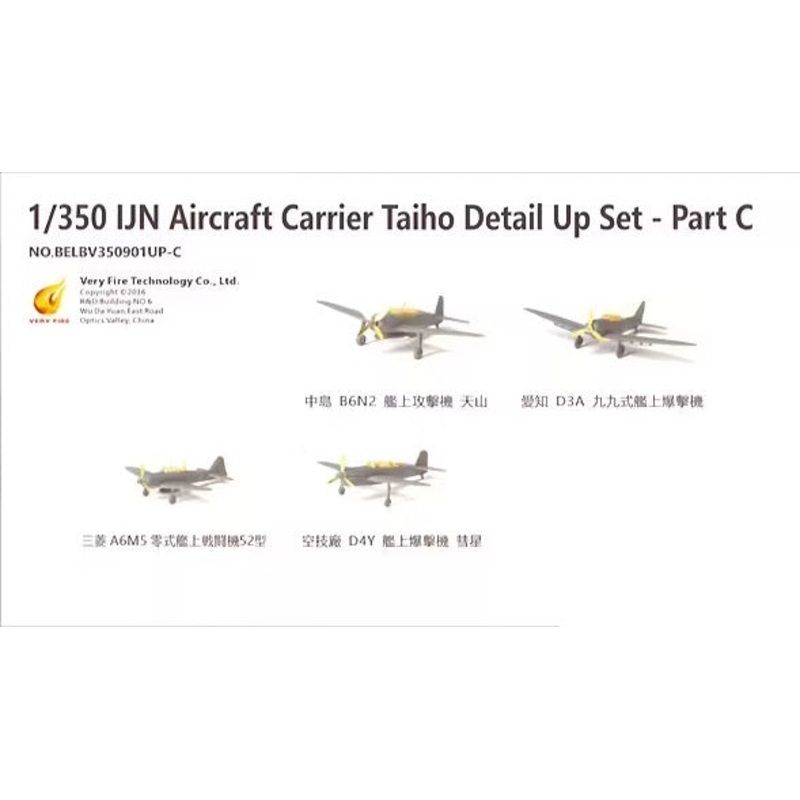 Very Fire VFBELBV350901UP-C 1/350 IJN Aircraft Carrier Taiho Detail Up Set – Part C