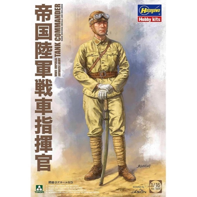 Takom 1005 1/16 WWII Imperial Japanese Army Tank Commander