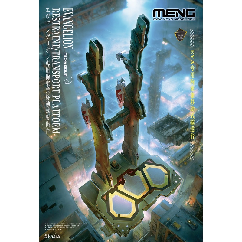 Meng MECHA-003LM Evangelion Restraint/Transport Platform (Muti-color Edition)