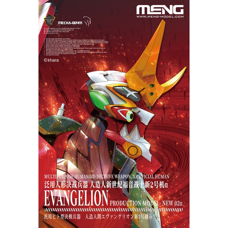 Meng MECHA-004M Evangelion Unit-02 New Alpha (Multi-colour Edition)