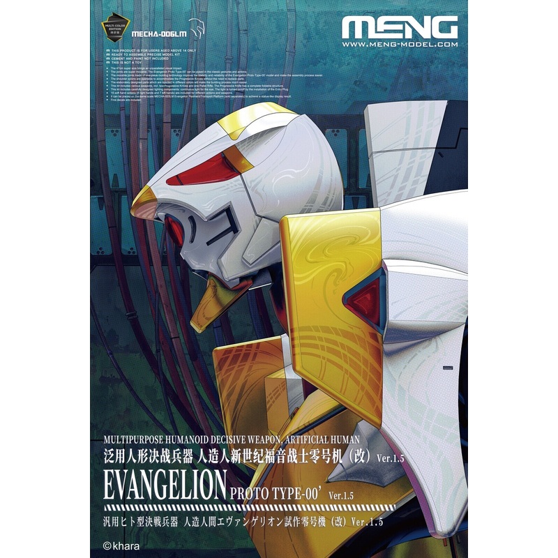 Meng MECHA-006LM Evangelion Prototype Unit-00 (Multi-Coloured Edition)