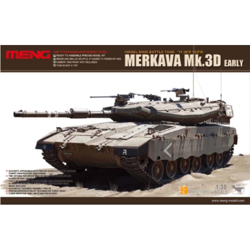 Meng TS-001 1/35 Merkava Mk.3D Early