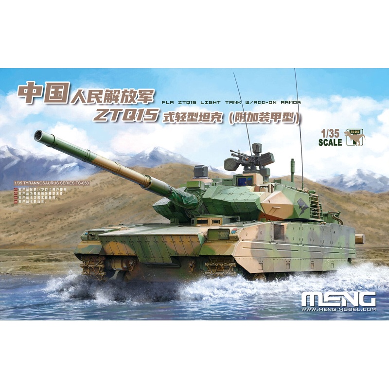 Meng TS-050 1/35 PLA ZTQ15 Light Tank w/Addon Armour