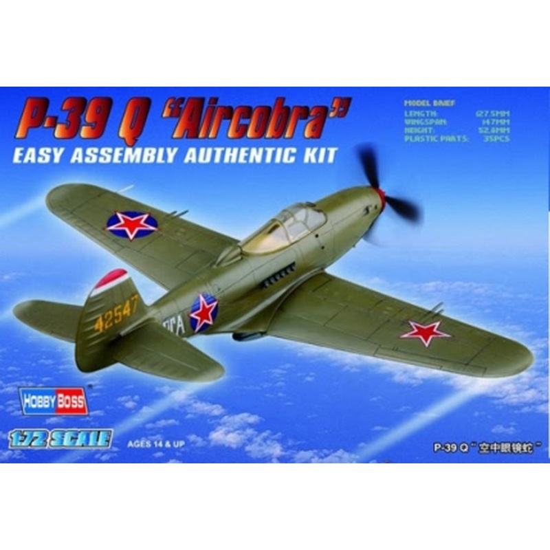 Hobby Boss 80240 1/72 P-39 Q Aircacobra