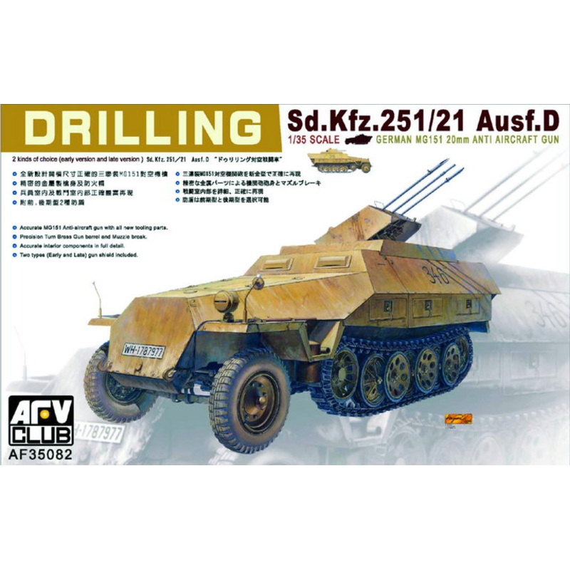 AFV Club AF35082 1/35 German Sd.Kfz.25 Ausf.D Drilling