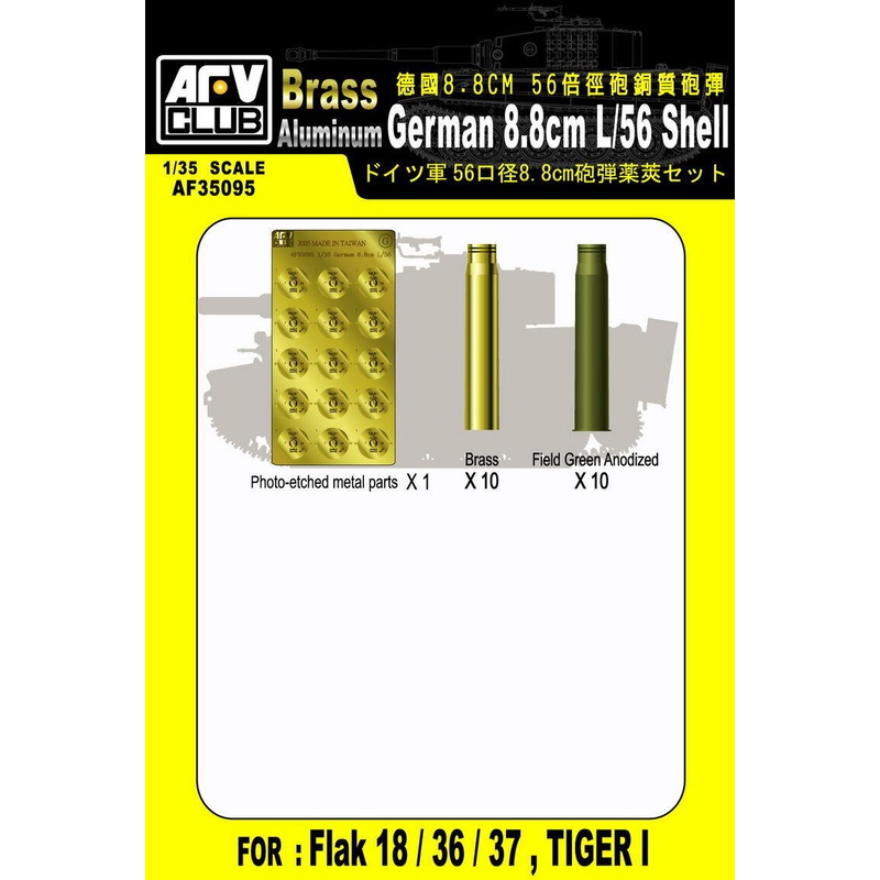 AFV Club AF35095 1/35 German 8.8cm L/56 Shell Case (Brass)