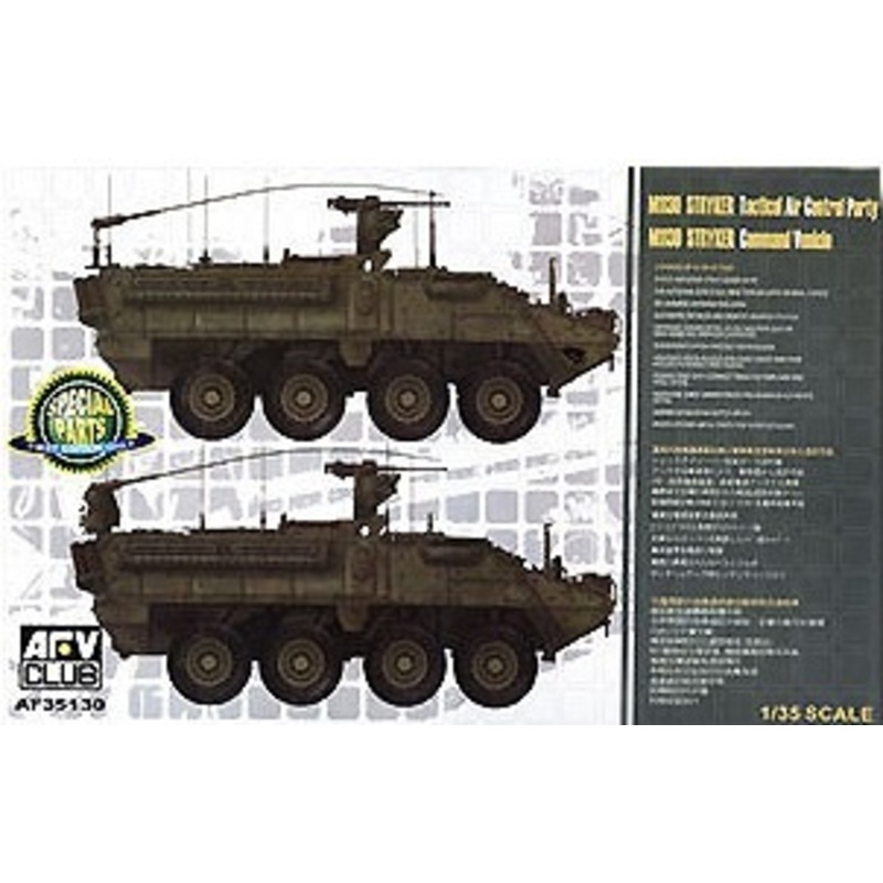 AFV Club AF35130 1/35 M1130 Stryker CV/CV TACP