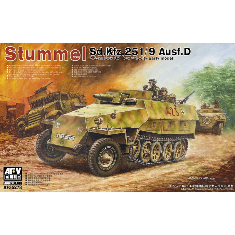 AFV Club AF35278 1/35 Sd.Kfz. 251/9 Ausf. D early type