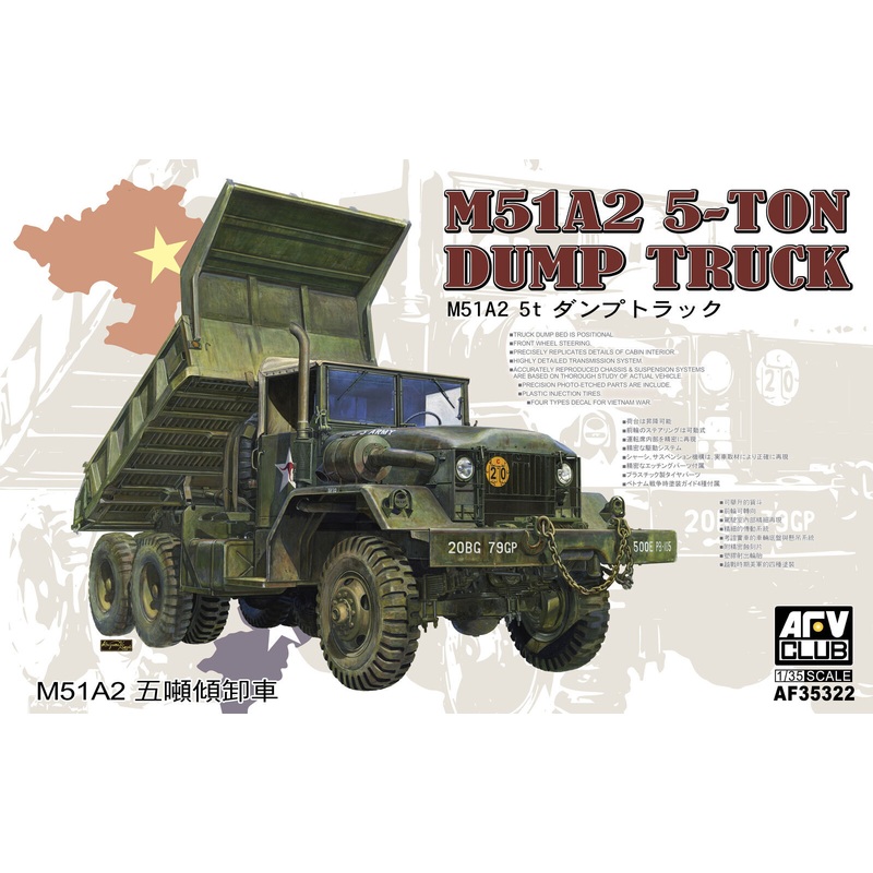 AFV Club AF35322 1/35 M51A2 5-Ton Dump Truck