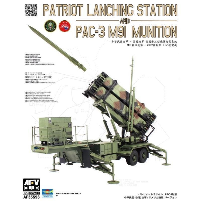 AFV Club AF35S93 1/35 Patriot Lanching Station & PAC-3 M91 Munition