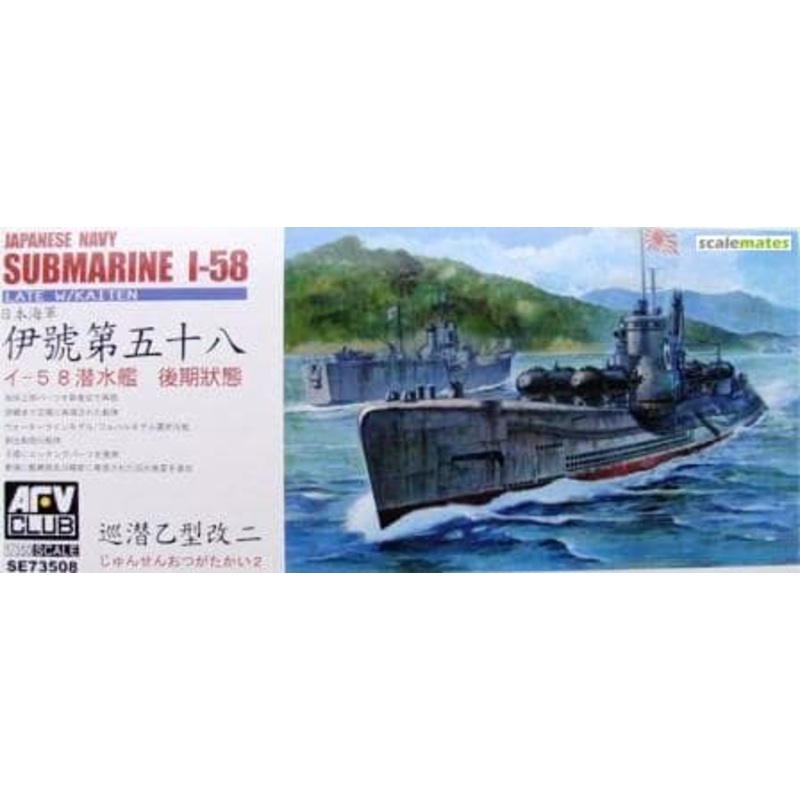 AFV Club SE73508 1/350 Japanese Navy Submarine I-58 Late