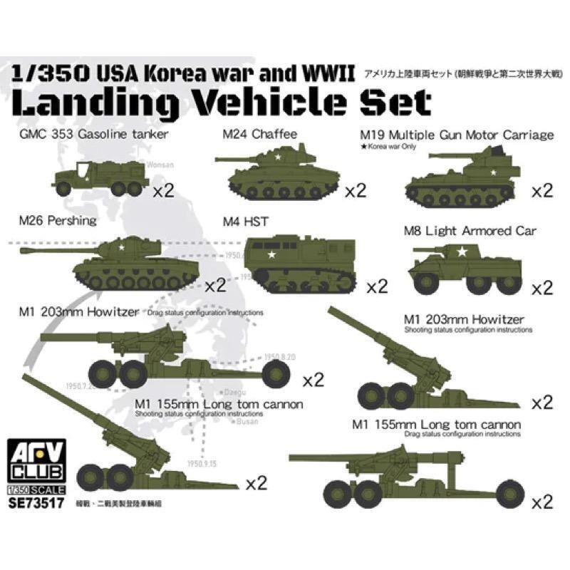 AFV Club SE73517 1/350 USA Korea War & WW2 Landing Vehicle set
