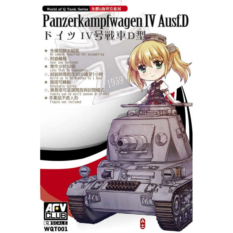AFV Club WQT001 Egg Panzerkampfwagen IV Ausf.D