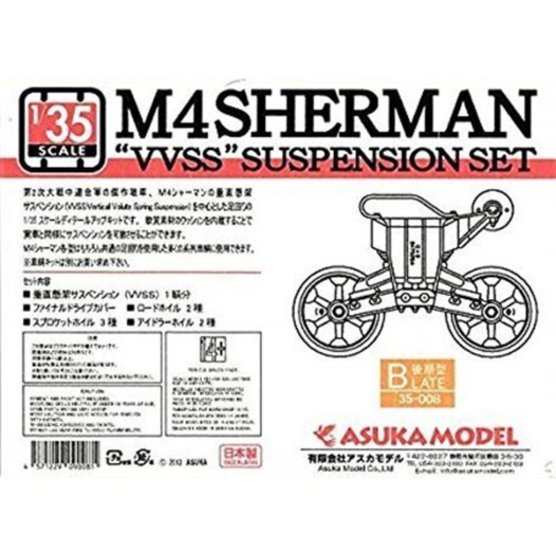 Asuka Model 35-008 Asuka 1/35 M4 Sherman VVSS Suspension set B (Late) Plastic Model Kit