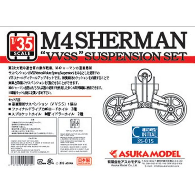 Asuka Model 35-015 Asuka 1/35 Sherman VVSS Suspension Set C (Initial) Plastic Model Kit