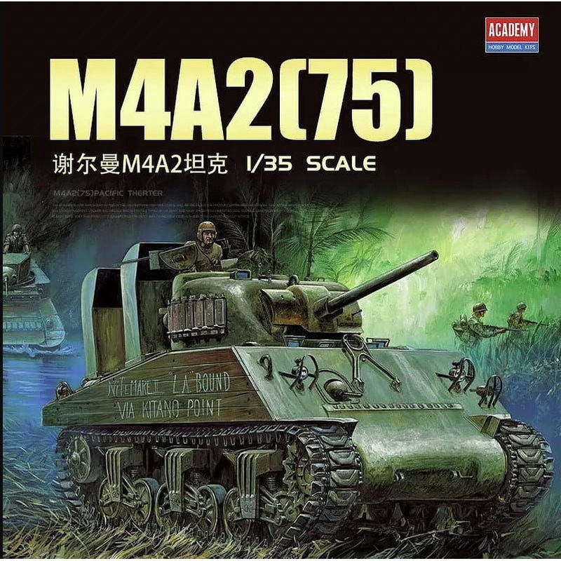 Academy 13562 1/35 USMC M4A2 PACIFIC THEATRE SHERMAN