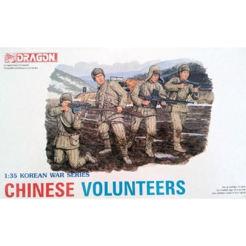 Dragon Model 6806 1/35 Chinese Volunteers