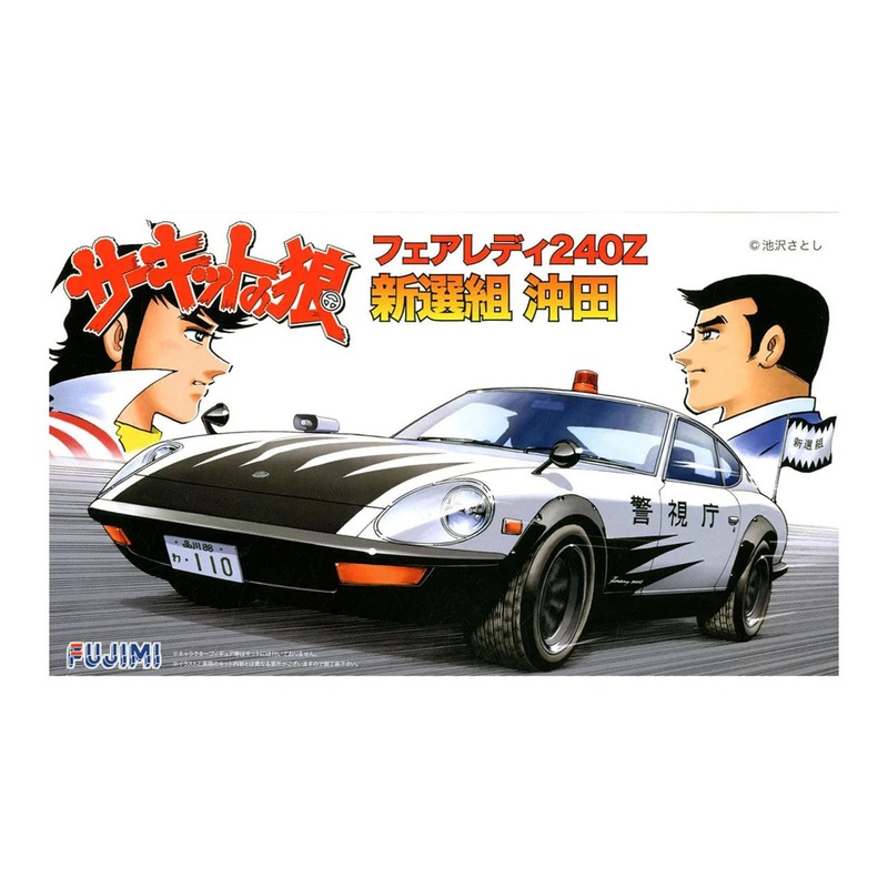 Fujimi 171319 1/24 Fairlady 240Z