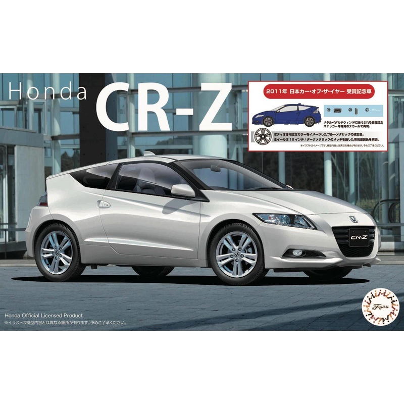 Fujimi 46464 1/24 HondaCR-Z