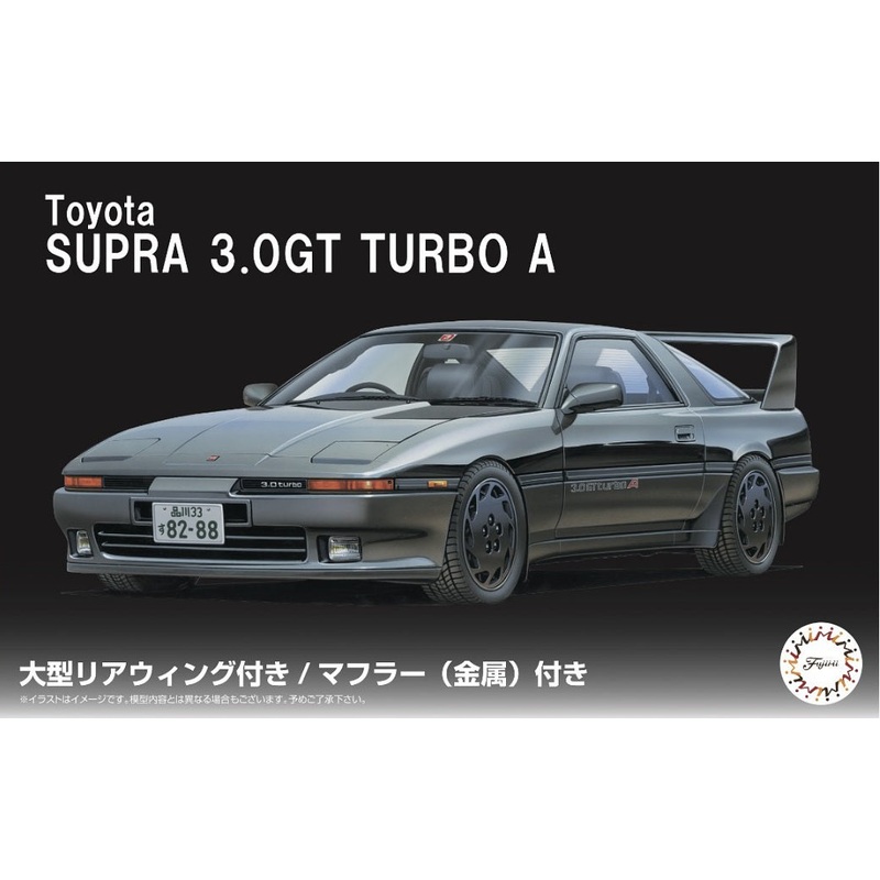 Fujimi 47317 1/24 Supra 3.0GT