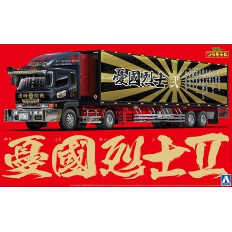 xAoshima 05287 1/32 JAPANESE TRUCKERS – PATRIOTIC KNIGHT