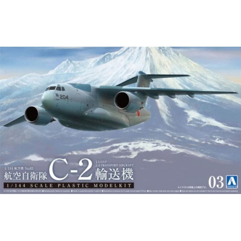 xAoshima 1/144 JASDF TRANSPORTER C-2