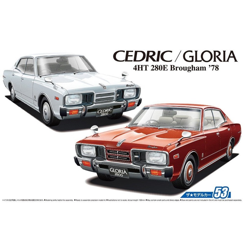 xAoshima 1/24 NISSAN P332 BROUGHAM’78