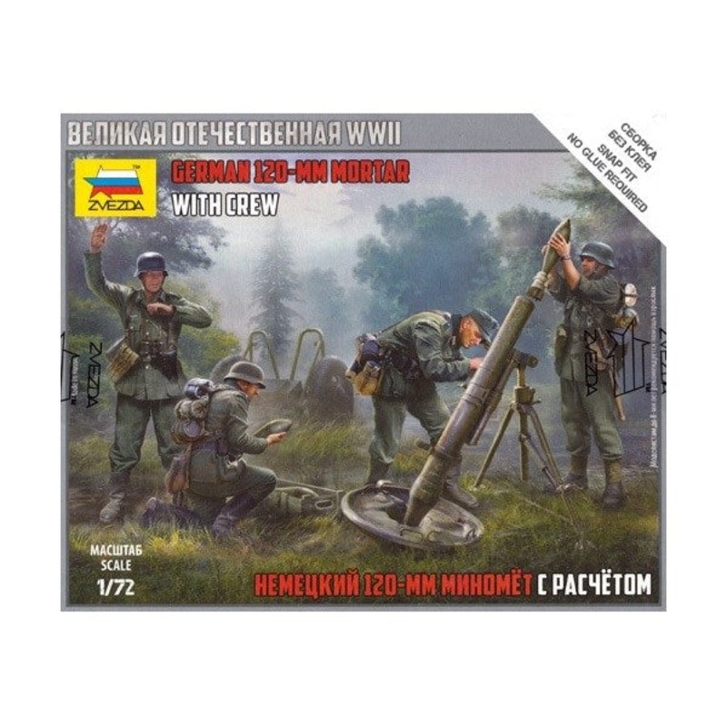 Zvezda 6268 1/72 120mm Mortar w/German Crew