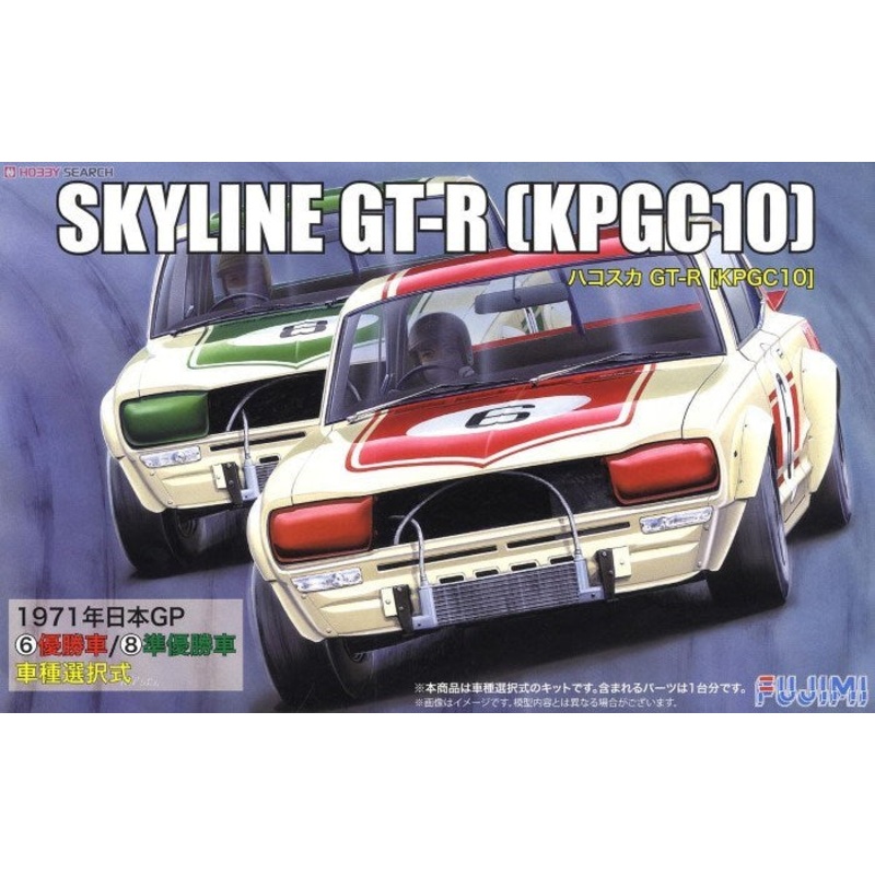 Fujimi 039305 1/24 Skyine GT-R KPGC10 Hakosu