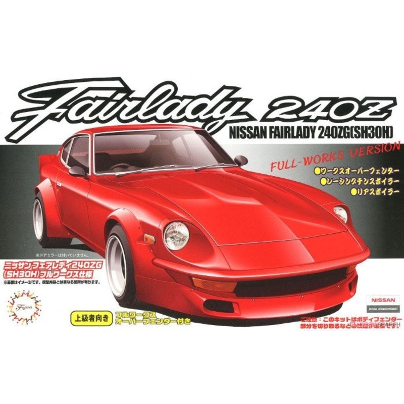 Fujimi 046747 1/24 Datsun 240ZG FW