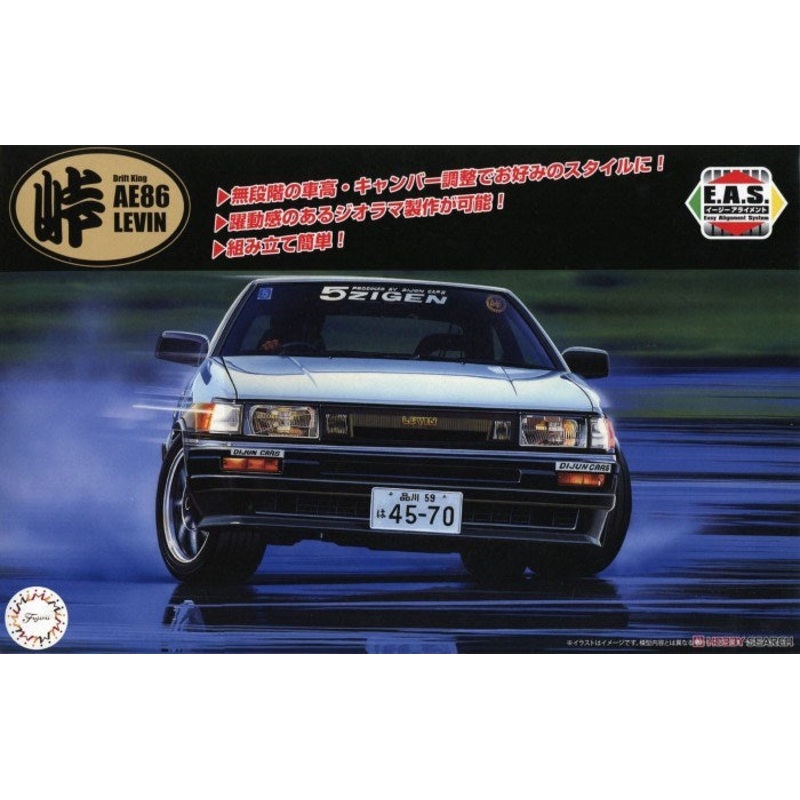 Fujimi 046761 1/24 Toyota AE86 Levin