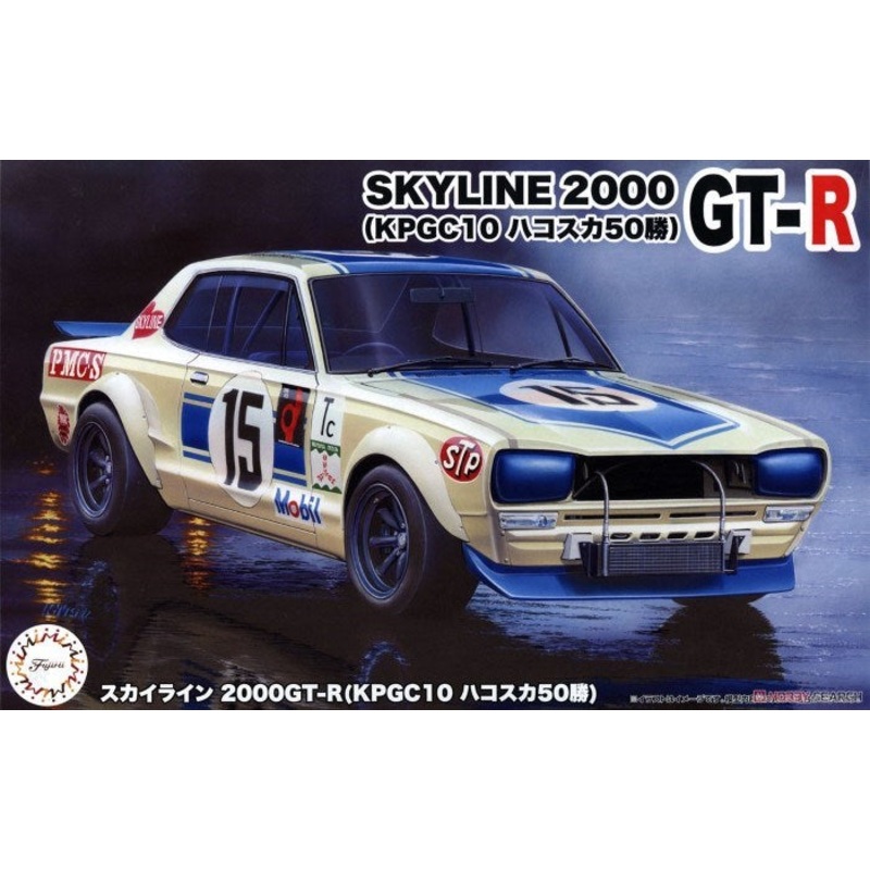 Fujimi 047010 1/24 Skyline GT-R KPGC10 #15