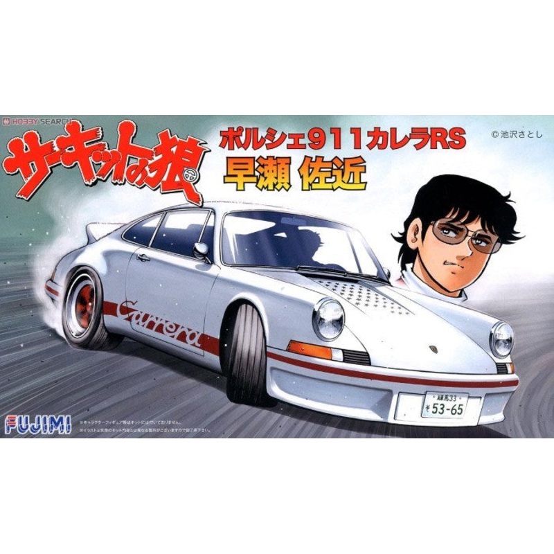 Fujimi 171289 1/24 Porsche Carrera RS ‘Hayas