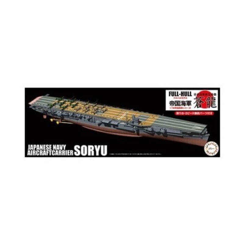 Fujimi 451497 1/700 Soryu IJN Aircraft Carrier