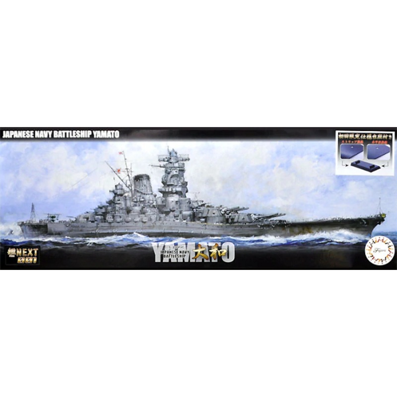 Fujimi 460567 1/700 FUNE NEXT: IJN Battleship Yamato