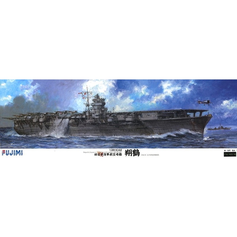 Fujimi 600314 1/350 IJN Aircraft Carrier Shokaku